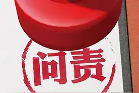 十次督导，不如一次问责！《教育督导问责办法》正式实施图片
