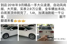 破解二手车商那些“行话”与“黑话”（1/2）图片