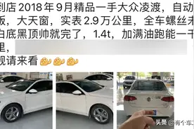 破解二手车商那些“行话”与“黑话”（1/2）图片
