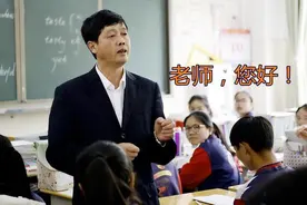 当老师到底好不好？网友们都“吵翻”了也没定论图片