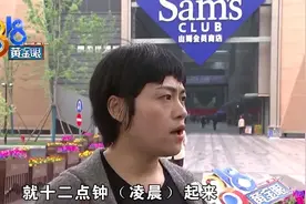 尝了“山姆”小蛋糕，四人肚子不舒服图片