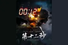 消失的律师妻子，深陷的刑警丈夫，《第十二秒》谁是真凶？图片