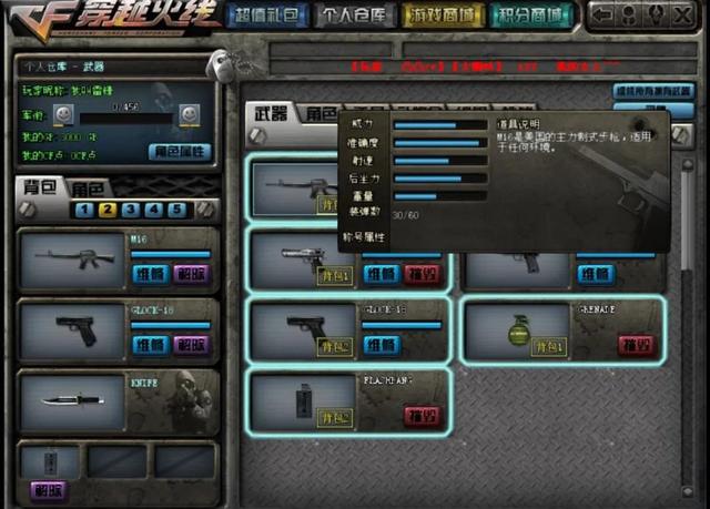 童年记忆里的穿越火线是什么样子呢？