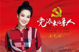 《花开山乡》片尾曲真好听，我把《党派来的亲人》剪辑献给你图片