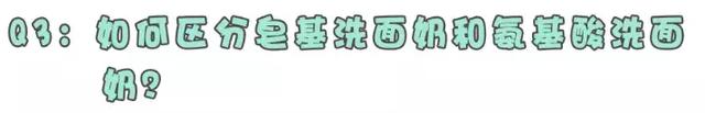 8款爆火的“洗面奶”测评！千万不要跟风“踩雷”
