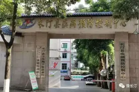 紧急通告！长汀疾控中心提醒您注意这些图片