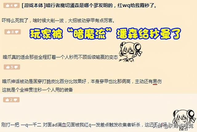 LOL“暗魔流”潘森诞生！舍弃传统出装伤害翻倍，玩家直呼必削