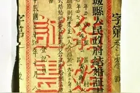 我国不同时期的结婚证，你的结婚证长啥样？（上）图片