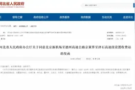 最新批复！河北要通两新高速，13站口全名单来了图片