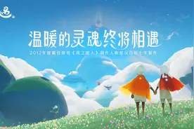 治愈社交冒险手游《光·遇》安卓国服今日上线，云端之旅已开启图片