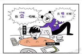 四川，一个你来了就不想走的地方！（漫画）图片