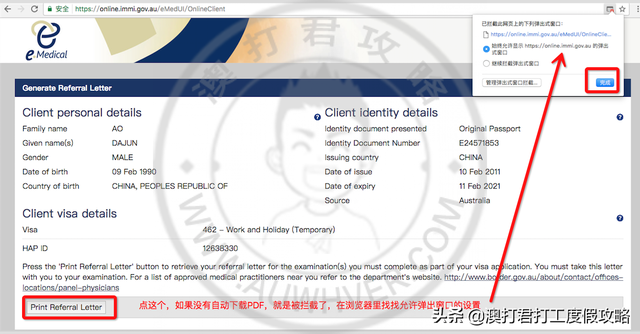 澳洲WHV提前体检申请攻略