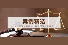 有限责任公司定向减资股东会决议的效力审查 | 案例精选图片