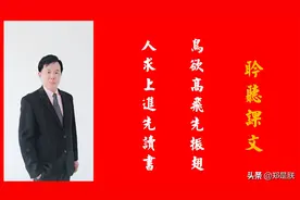 「小学必背古诗诵读」14、竹里馆 唐 王维图片