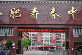 合肥南国寿春、滨湖寿春、包河大地等民办校2020招生说明图片