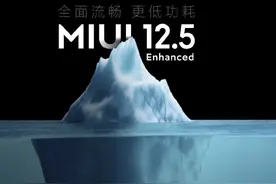 MIUI推出纯净模式，将彻底干掉流氓软件，实际意义大吗？图片