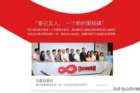 慈善“套捐”腾讯，算不算诈骗？图片