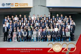 大童公估“保险风险管理研修班”圆满结束 百余位理赔精英参训图片