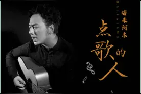抖音最火歌曲——点歌的人图片