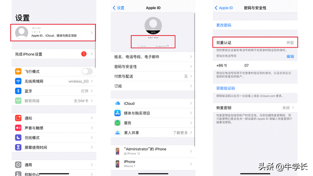 苹果账户被禁用怎么办