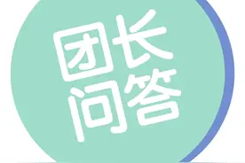 团长问答10丨小升初还在纠结选学校？本周六城西优品道一站式解决你的教育难题图片