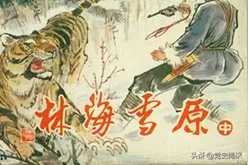 长篇小说 《林海雪原》创作的前前后后图片