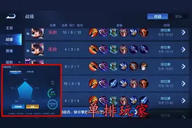 S25赛季为何上分难？有些原因官方不愿承认，有些玩家不愿接受图片