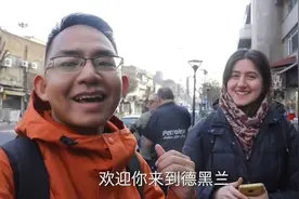 赶上了疫情的伊朗行，旅游博主用视频记录两国人民之间的深情厚谊图片