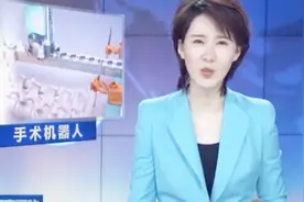 苏大附二院引进省内首台脊柱手术机器人，精确程度非常高视频封面