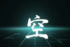 PPT设计总是做不出高级感？学会这3个字，大厂级封面不在话下图片