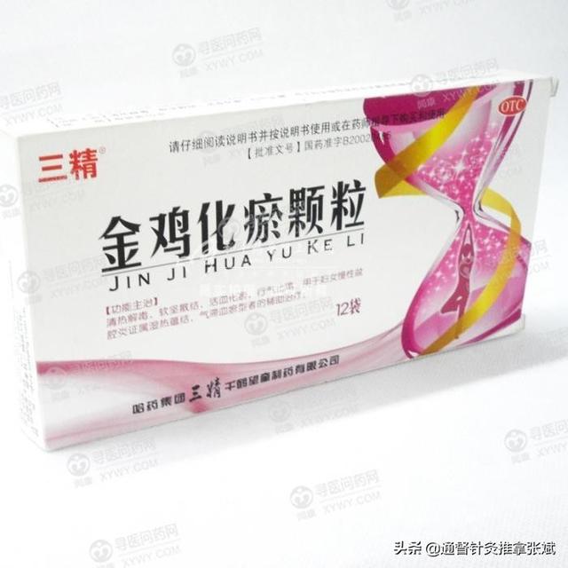用于盆腔炎的14种中成药