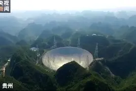 中国天眼FAST明起向全世界开放图片