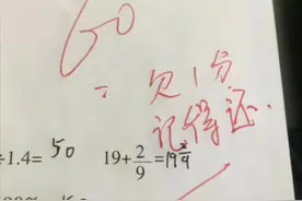 老师批改试卷“评语”引家长不悦，已投诉到教育局，处理结果来了图片