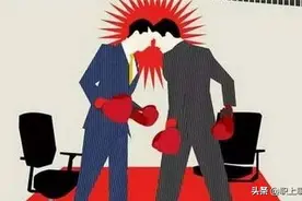 在单位和领导闹起来了，会出现怎样的后果？该如何处理？图片
