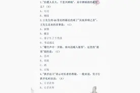 人民日报：中华五千年文学常识100题，逢考必有（附答案）图片