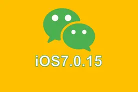 iOS微信终于更新！朋友圈可以发长视频了图片