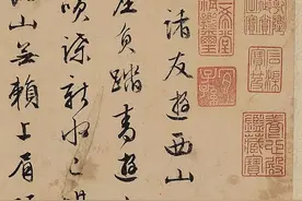 文徵明《杂咏诗卷》图片