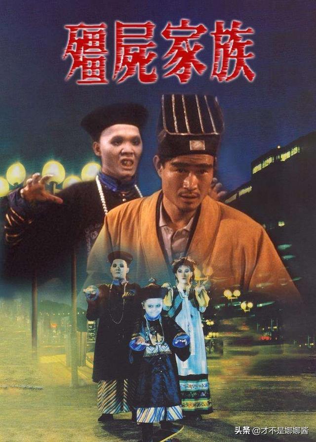 英叔的僵尸片大全，收藏起来慢慢看