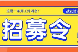 优质岗位，“职”为你来——退役军人就业信息图片