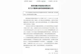 突发爆雷！A股新能源巨头刚宣布，董事长操纵市场被公安刑拘！股价已20%跌停图片
