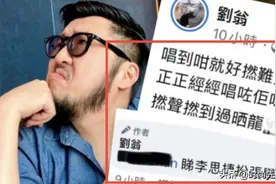 歌神张学友遭怒批，称其唱歌太难受，引发网友热议图片