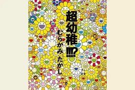 潮主义 | 这位艺术圈里的“印钞机”，竟然也濒临破产了？图片