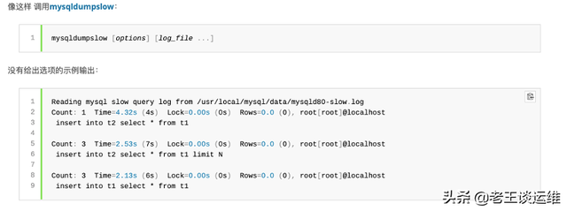 被MySQL慢日志查询搞废了？3分钟教你快速定位慢查询问题