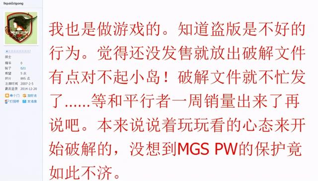白嫖这么猖狂？10年前中国游戏破解第一人，却被伸手党喷到退圈