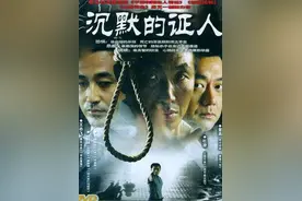 《沉默的证人》：优质国产悬疑剧，高知女性堕落？童年影响一生图片