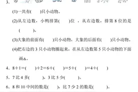 一年级数学期中检测卷38套及答案，人教版2021年上学期图片