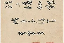 董其昌的草书《七言诗镜片》图片