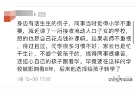 小学重不重要？重庆家长切身感受：沙区和两江的娃儿差距就是大？图片