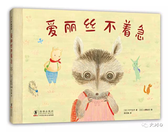 经典绘本大推荐