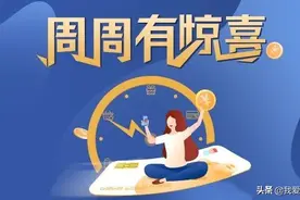 浦发白送500元刷卡金+40亿积分！这是什么神仙活动？图片